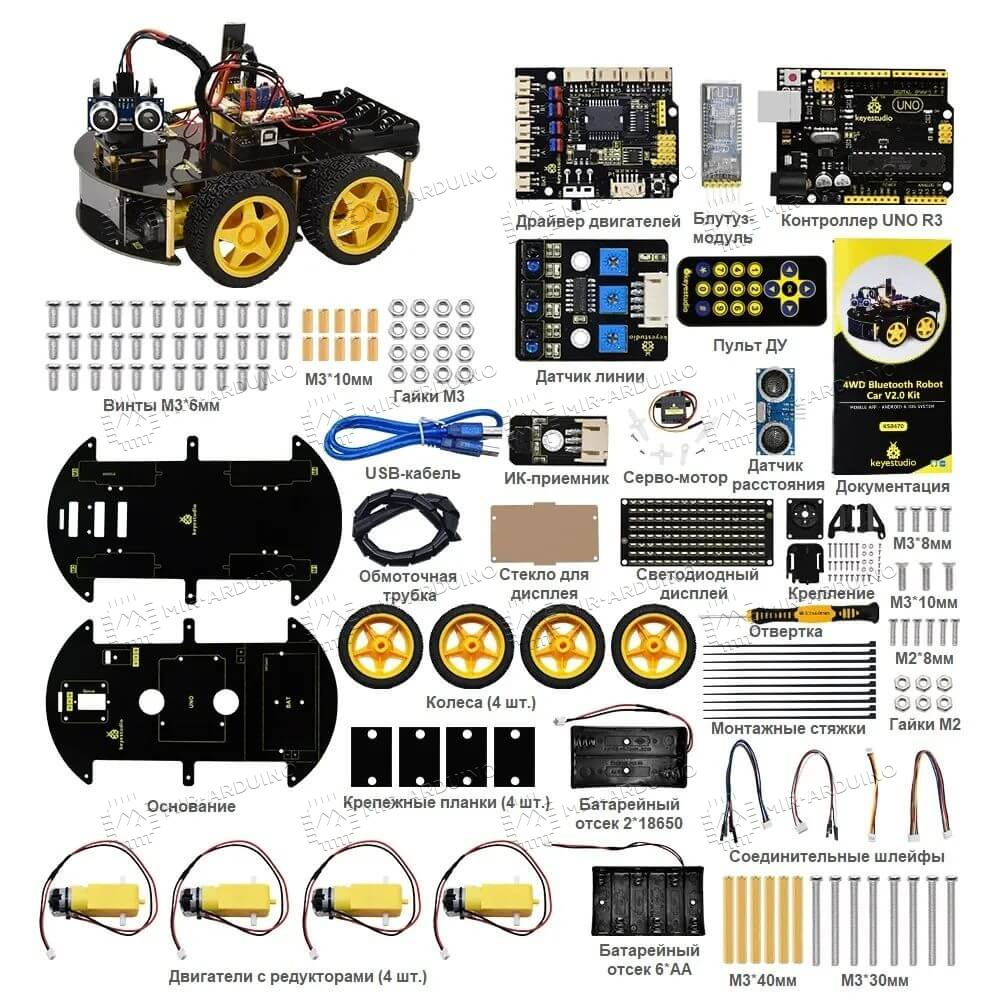 Набор для моделирования Ардуино (Arduino) 4WD BT Car V3.0